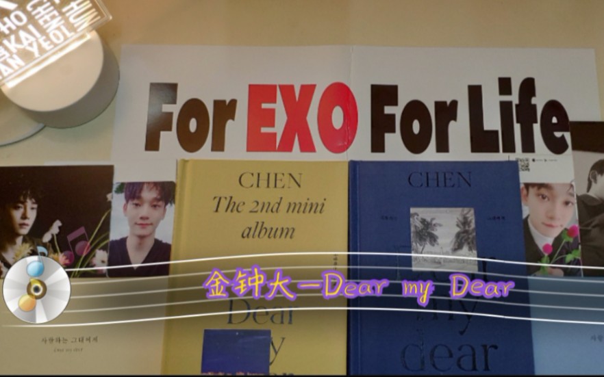 【CHEN】EXO金钟大Solo二辑《Dear my Dear》拆专视频|专辑开箱慢节奏版CHEN第二张迷你专辑|致亲爱的你|Dear my Dear哔哩哔哩bilibili