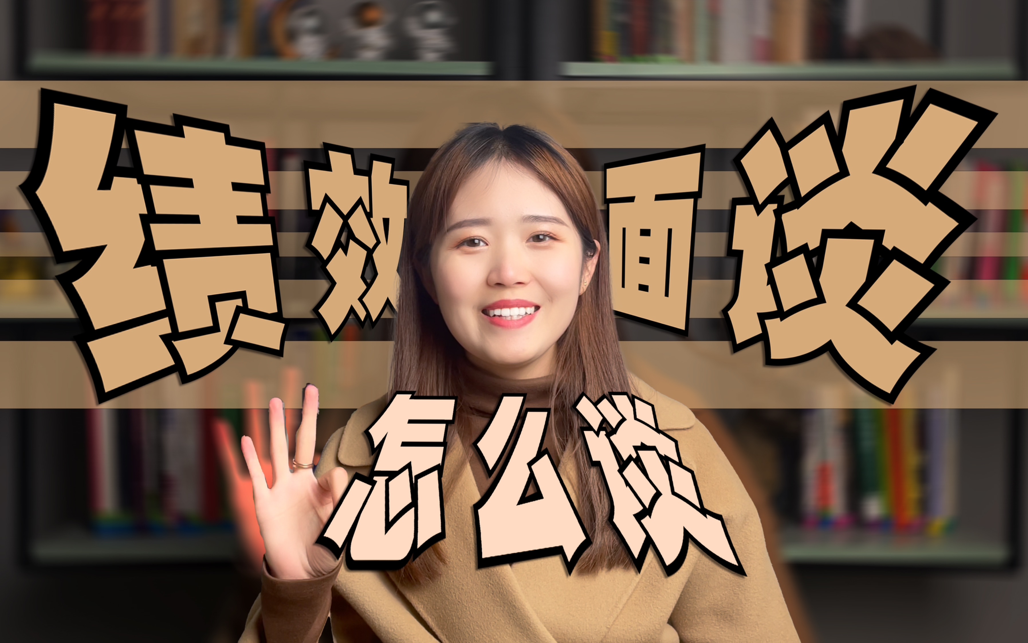 【开工时刻】会不会做绩效面谈,是优秀管理者的分水岭!