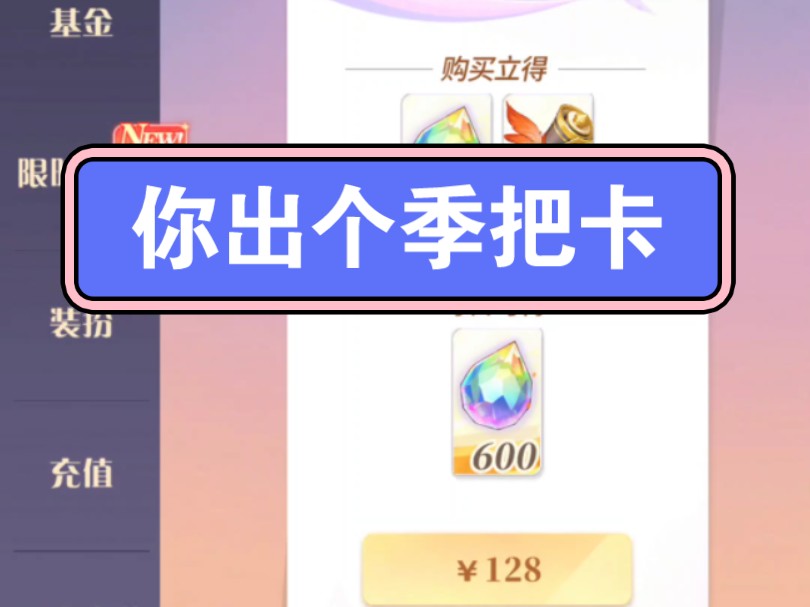 季卡???!赶紧送点招募书吧!哔哩哔哩bilibili