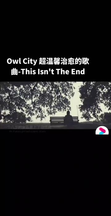 owlcity最新动态图片