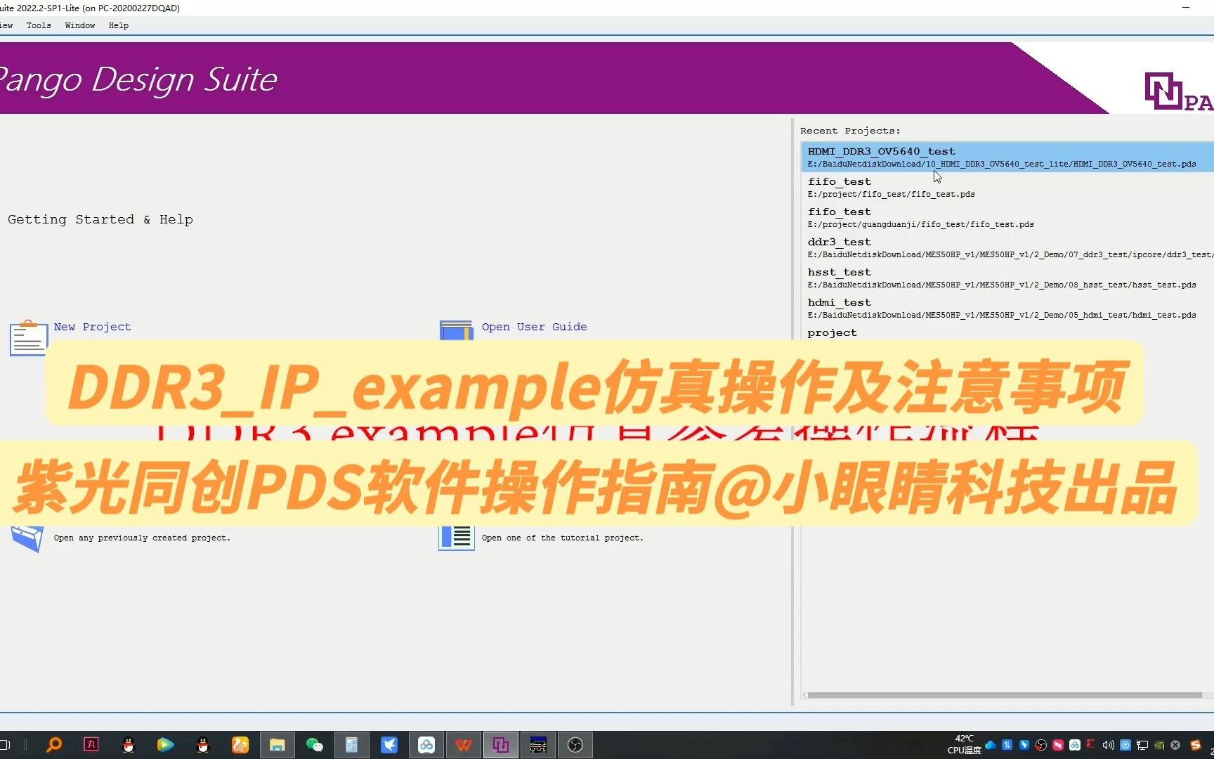 DDR3IPexample仿真操作及注意事项#紫光同创PDS软件操作指南#盘古系列开发板软件使用指南@紫光同创@小眼睛科技~哔哩哔哩bilibili