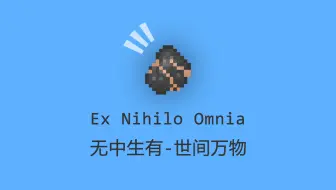 1 12 2 模组教程 无中生有c Ex Nihilo Creatio 空岛基础向模组 哔哩哔哩 Bilibili