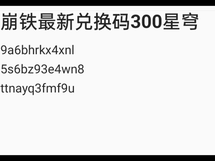 崩铁最新300星穹兑换码9a6bhrkx4xnl5s6bz93e4wn8ttnayq3fmf9u