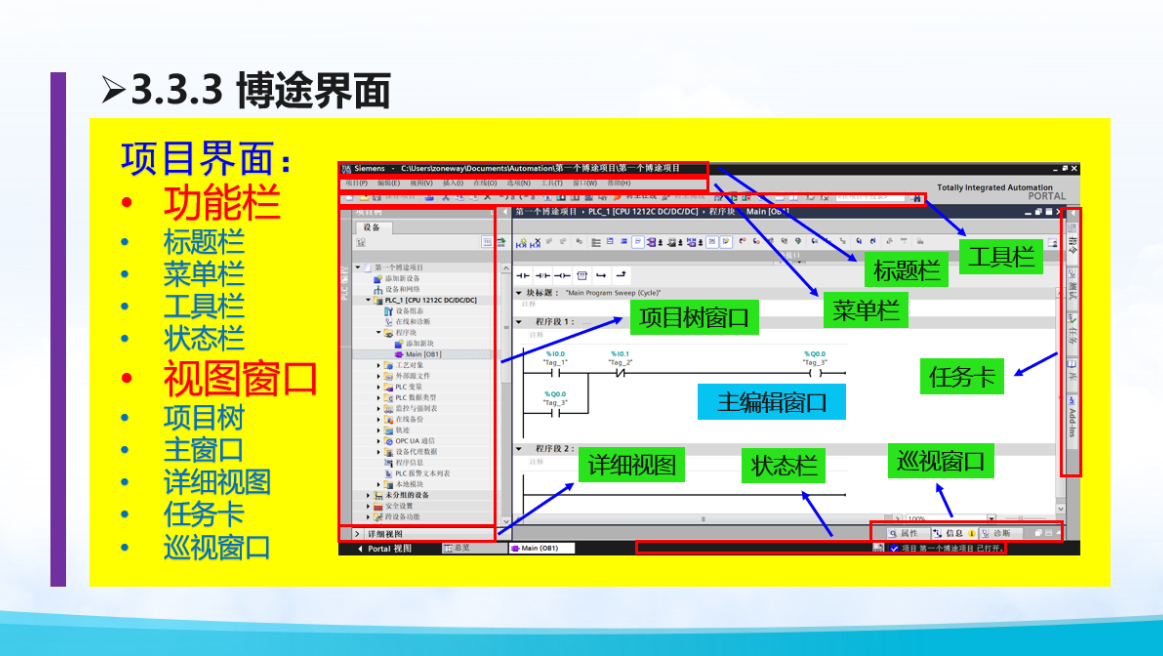 不学博途,PLC白学了!跟着我,玩转博途哔哩哔哩bilibili