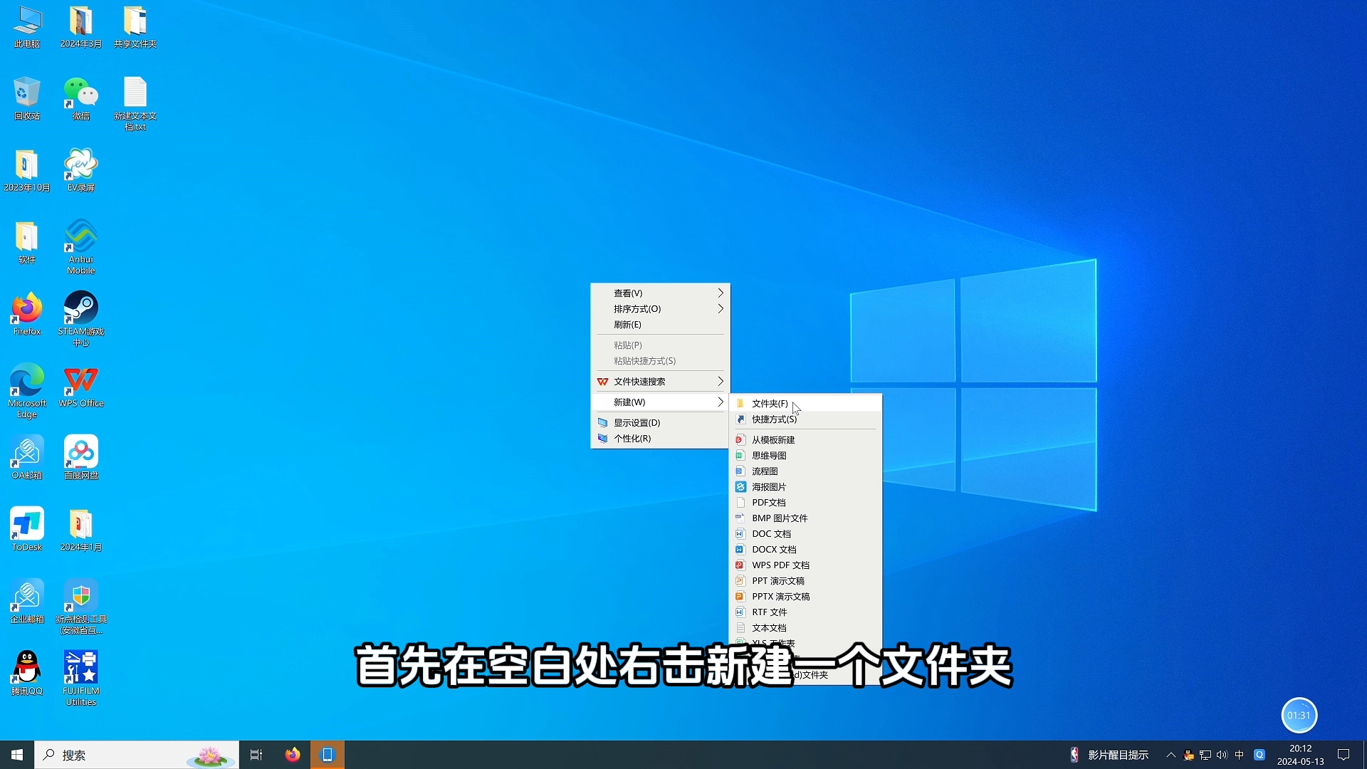 windows电脑有一个上帝模式,打开后能够对电脑里面功能了如指掌哔哩哔哩bilibili