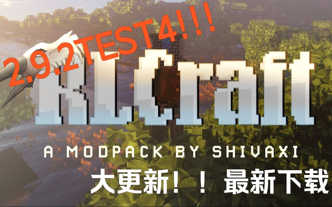 【我的世界】RLCraft2.9.2Test4.69最新下载及简单介绍~~想玩的小伙伴快看过来~我的世界演示