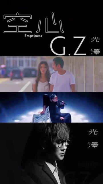 空心一响让爱都有翅膀 空心再响遗憾收场 一次看完光泽空心完整mv版