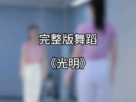 光明哔哩哔哩bilibili