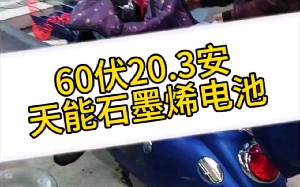 无锡电动车电池大全批发店,换电动车电池送新国标冬天头盔哔哩哔哩bilibili