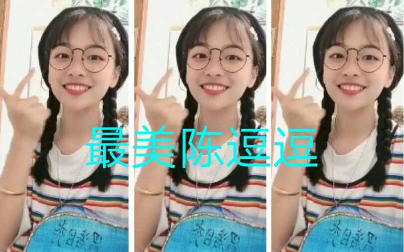 陈逗逗视频合集哔哩哔哩bilibili