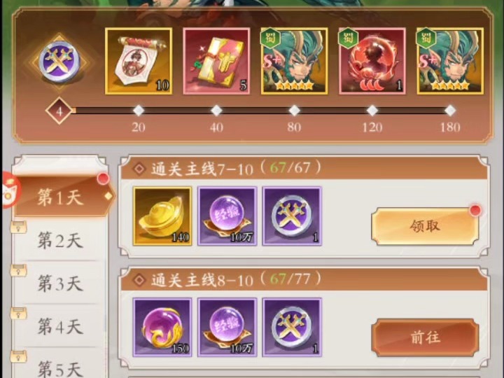 三国神将传—亦寒录播1