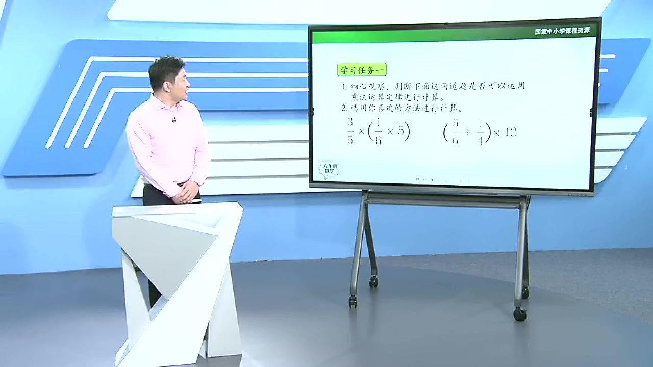 [图]六年级数学上册人教版精讲合集配电子版知识点习题 小学数学六年级上册数学 7 分数混合运算(第2课时)