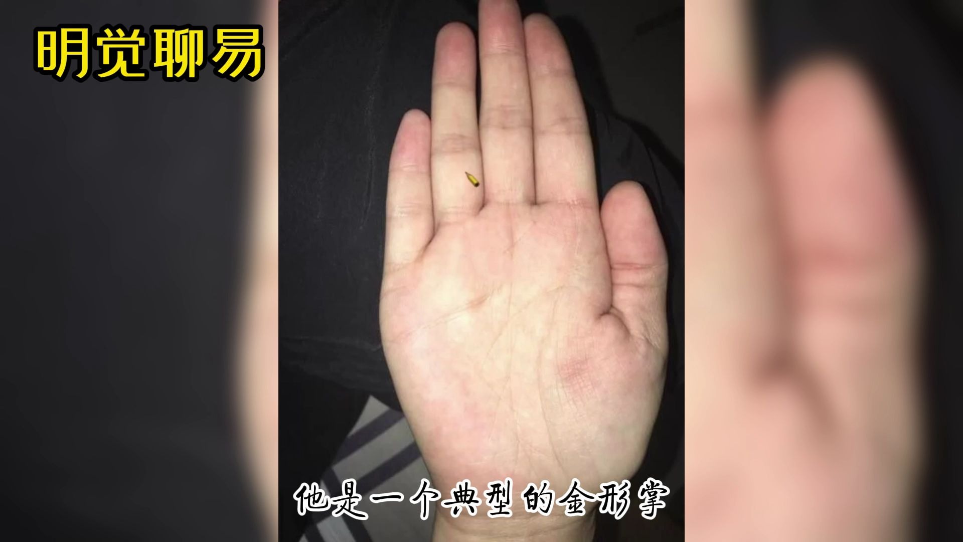 [图]注意婚变、25岁后桃花较多，比较务实，不虚滑，勤捡持家，