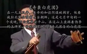 Download Video: 《闲的没事干》把《降温》中的碎片化快板书找补找补搞全了