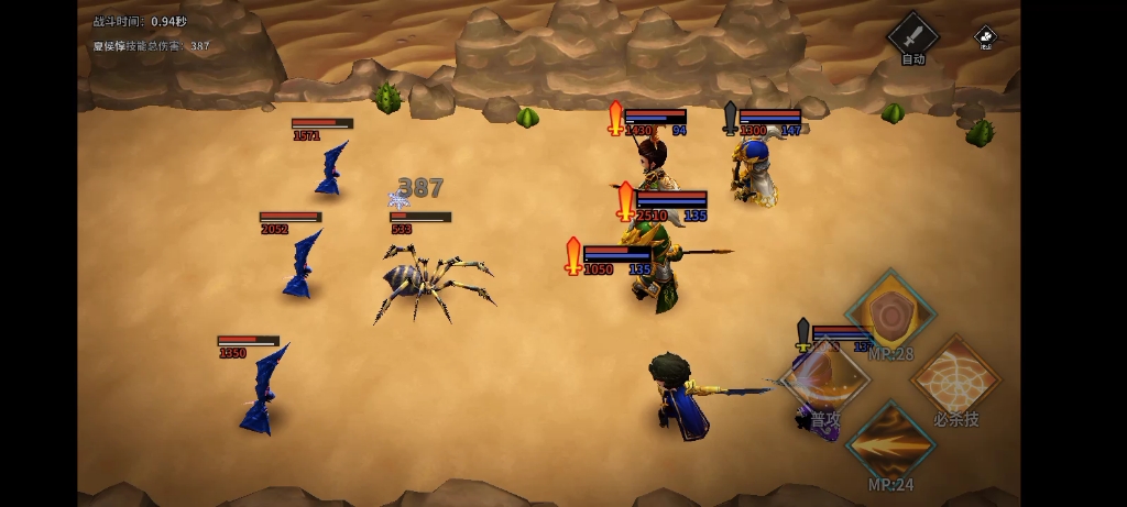 流沙之城2章2层