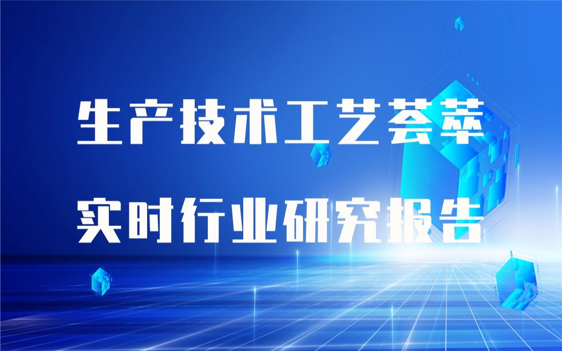 【实时版】陶瓷涂料生产技术工艺荟萃与陶瓷涂料生产行业实时全景深度研究报告哔哩哔哩bilibili