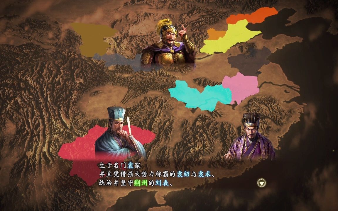 [图]【三国志13威力加强版】英雄十三杰 自制武将 家有贤妻 发展内政