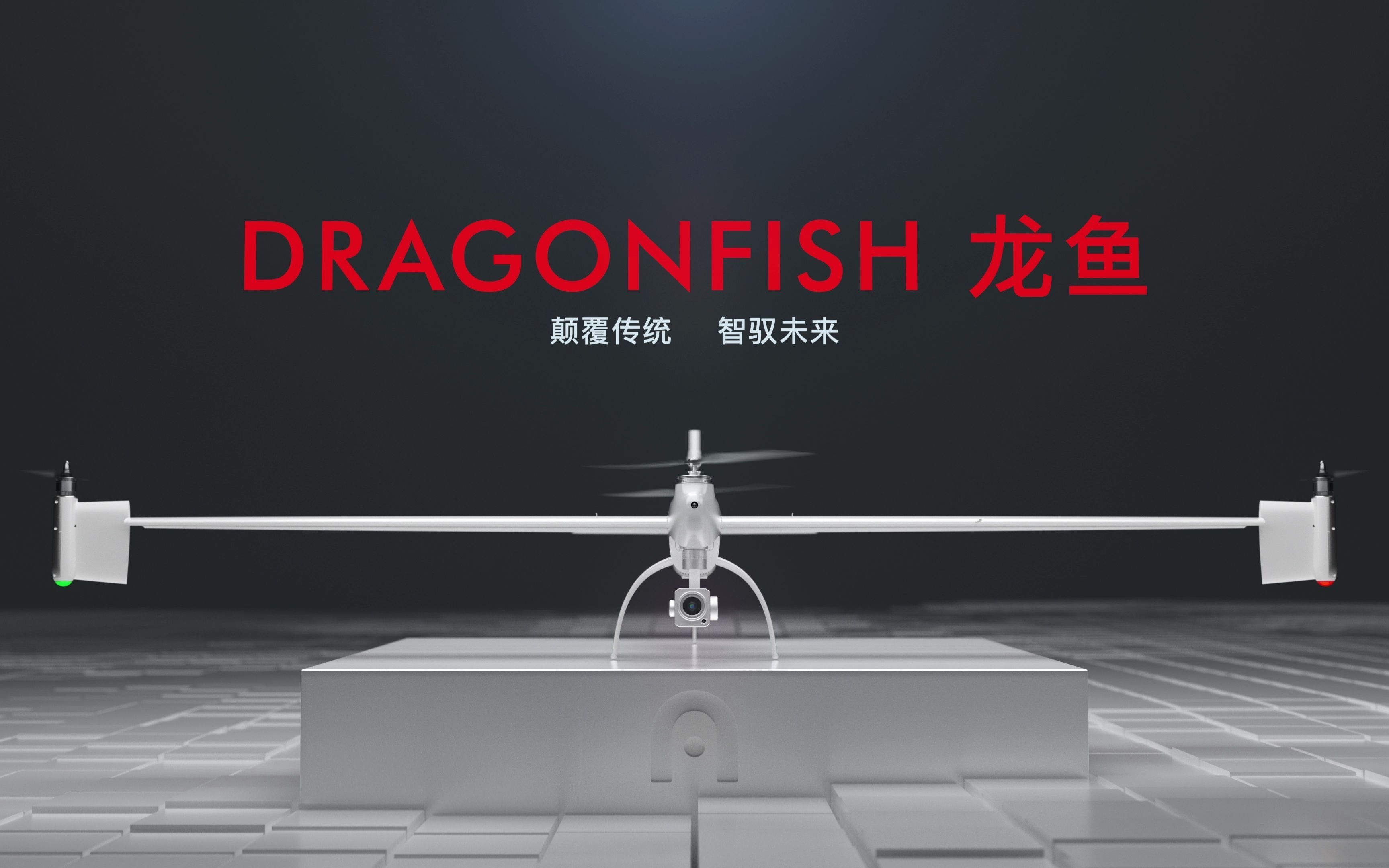 【行业无人机】道通智能龙鱼DragonFish,开拓行业应用新高度哔哩哔哩bilibili