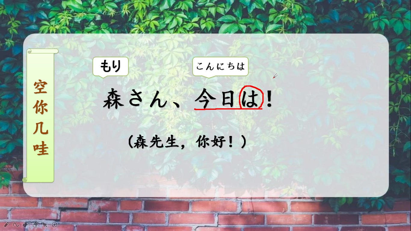 《空耳日语》日本人说“空你几哇”是什么意思?哔哩哔哩bilibili