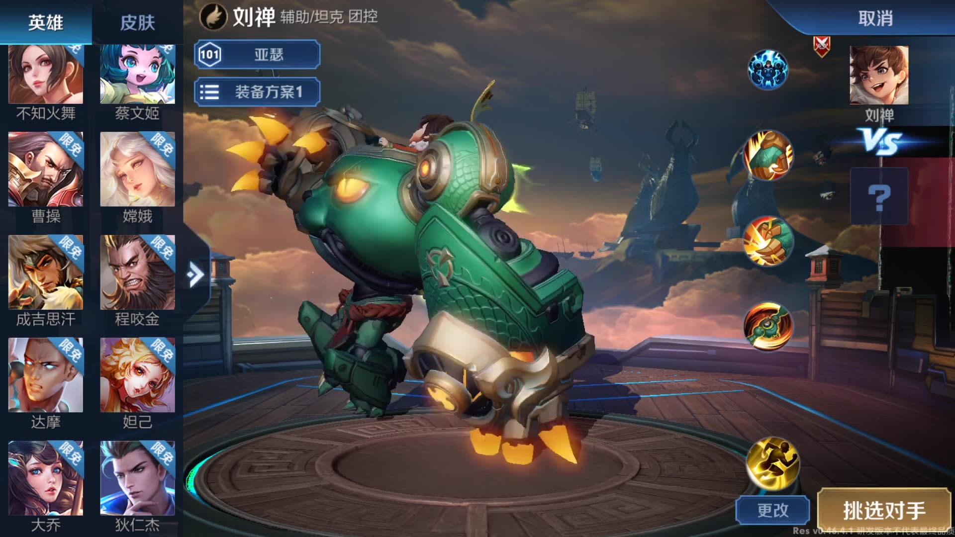 王者荣耀:刘禅模型优化,熊猫绅士特效重做一技能有熊猫