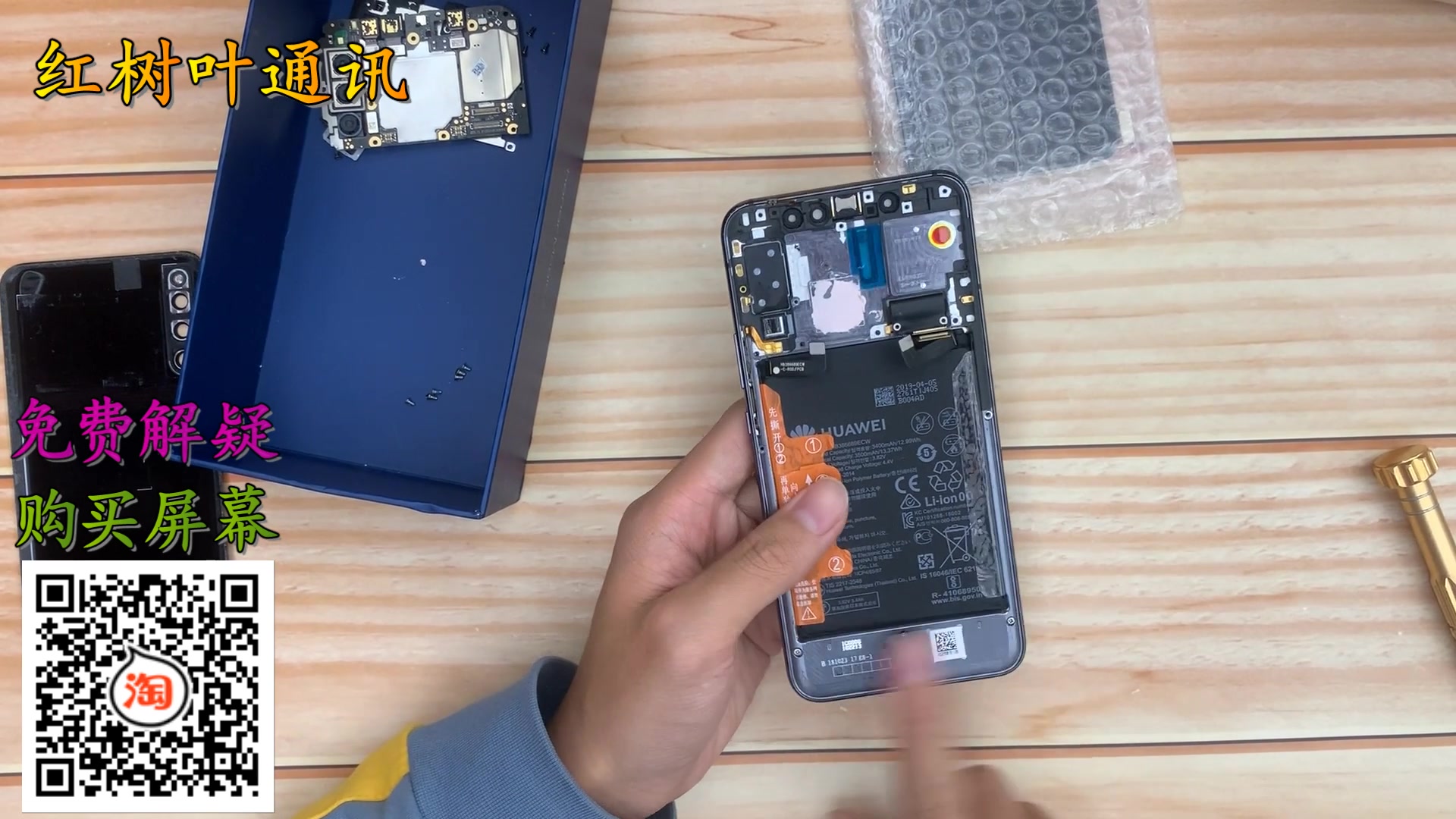 华为荣耀magic2换屏教程 华为magic2拆机 荣耀魔术2拆后盖电池更换