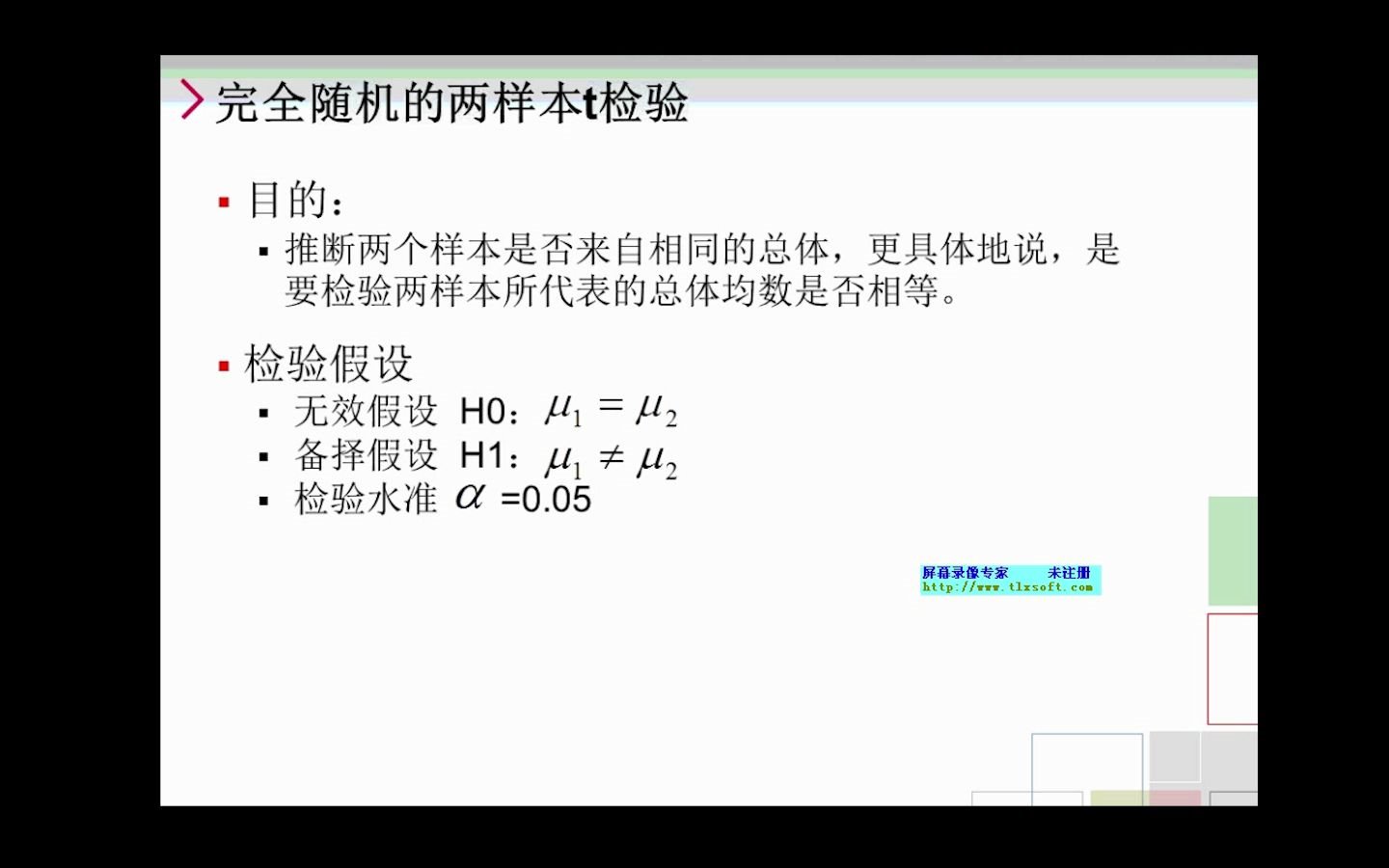 SPSS案例教学:双样本t检验哔哩哔哩bilibili