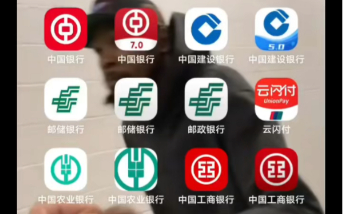 各个行都有 只做顶级#银行模拟器#手机银行模拟器#网银模拟器