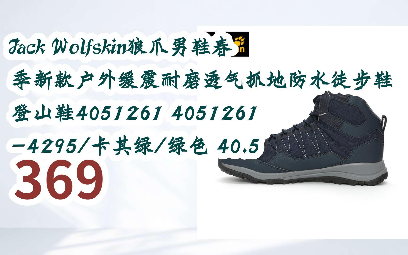 wolfskin狼爪男鞋春季新款户外缓震耐磨透气抓地防水徒步鞋登山鞋