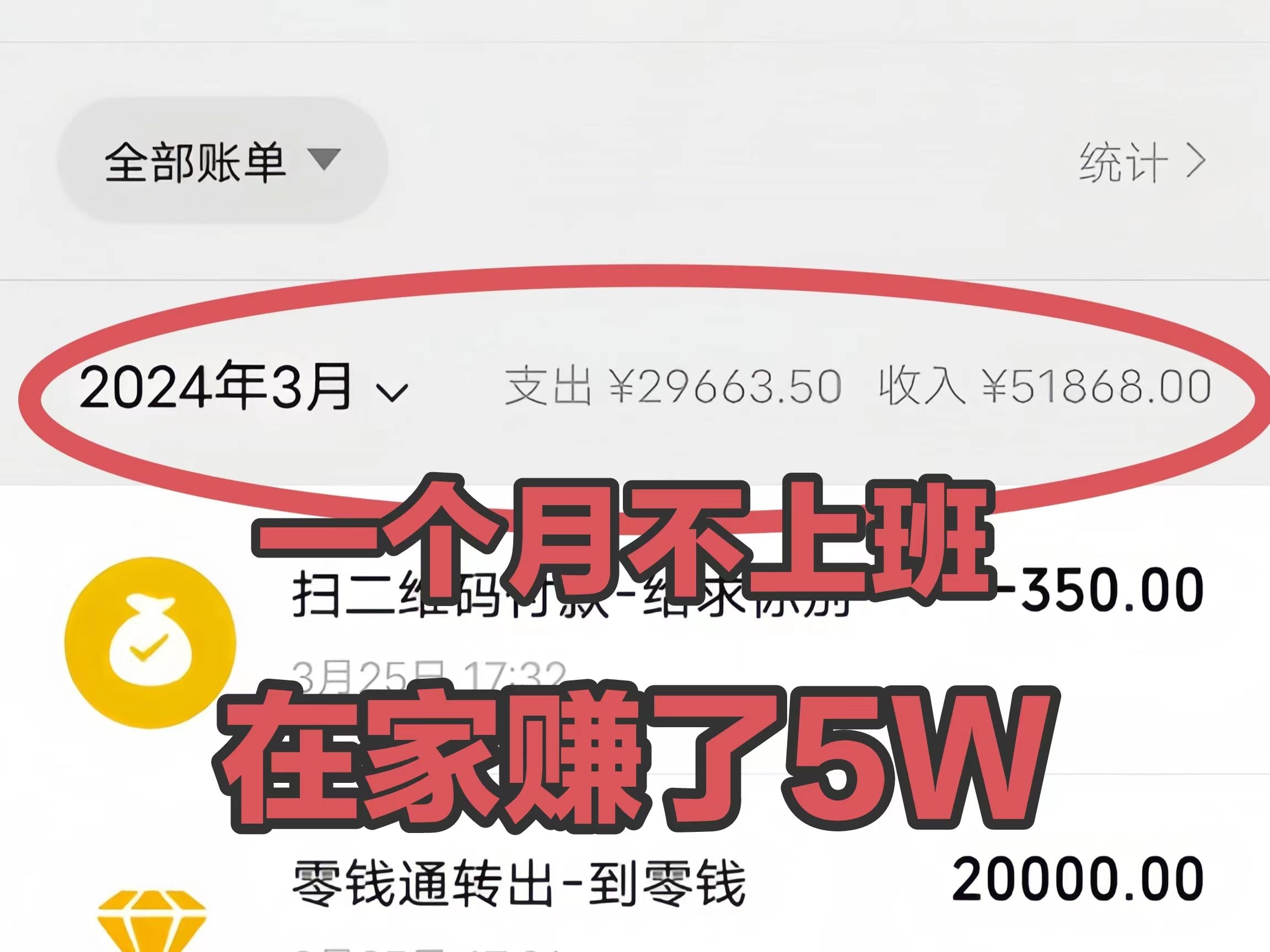 一个月没上班,反向利用流量赚了5万,这不比上班香哔哩哔哩bilibili