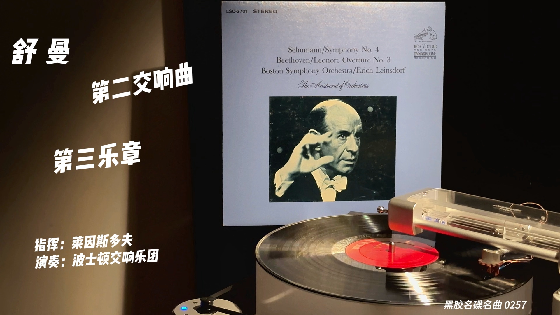 舒曼(Robert Schumann)的第四交响曲Op. 120 ,起初被称为第二交响曲.舒曼在1841年完成了这部作品的初稿,并在1851年对其进行重大修订哔哩哔哩...