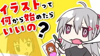 焼まゆるのお絵かき 絵の仕事がしたければ を描こう ポートフォリオの描き方 哔哩哔哩 Bilibili 焼まゆるのお絵かき 絵の仕事がしたければ を描こう ポートフォリオの描き方 哔哩哔哩 Bilibili