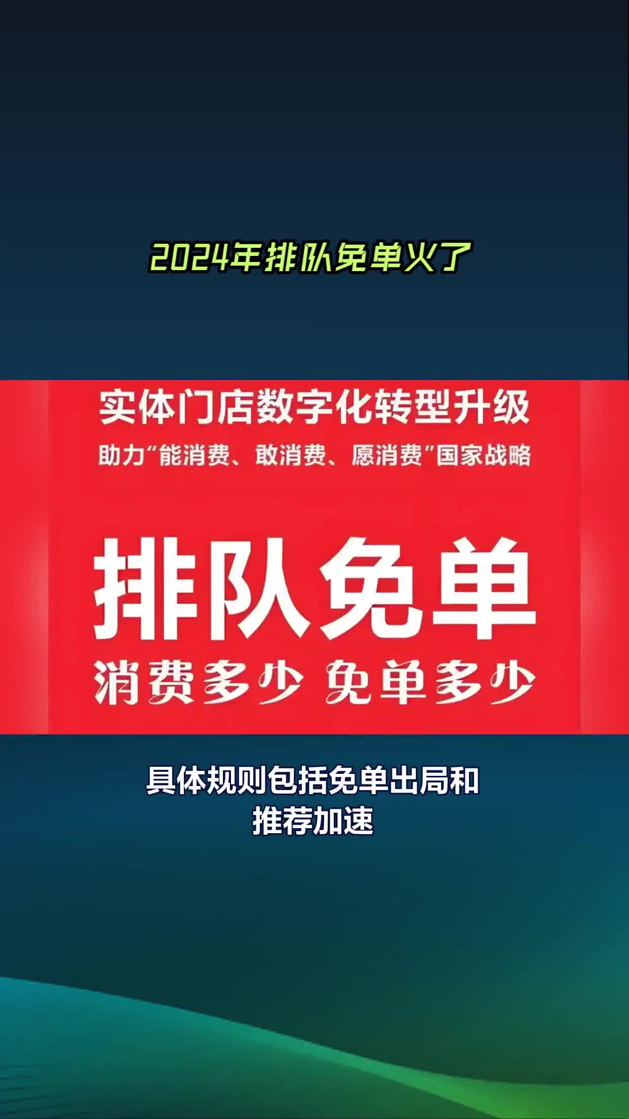 异业联盟排队免单引流揭秘!哔哩哔哩bilibili