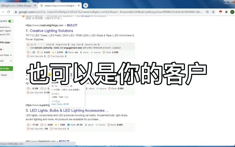 外贸开发客户100种方法7:将客户同行一网打尽!!!哔哩哔哩bilibili