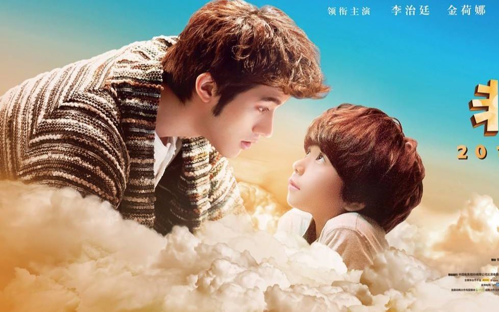 《非常父子档》暖心萌娃好欢乐又一出蝌蚪找爸爸李治廷怎么演艺?