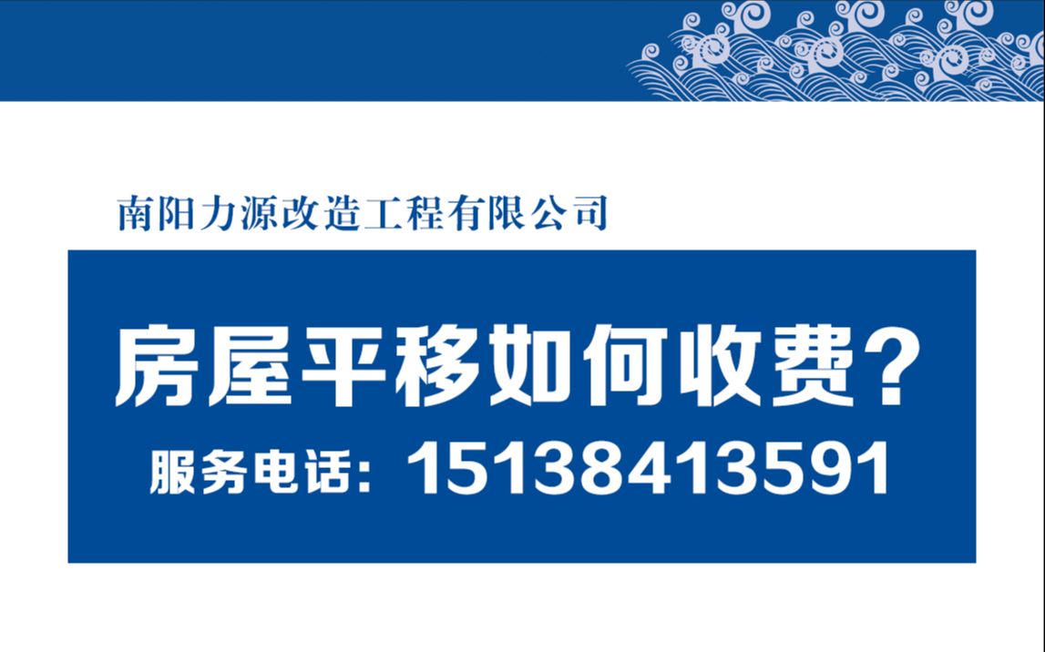 福建泉州大楼平移,泉州房子平移多少钱一平方哔哩哔哩bilibili