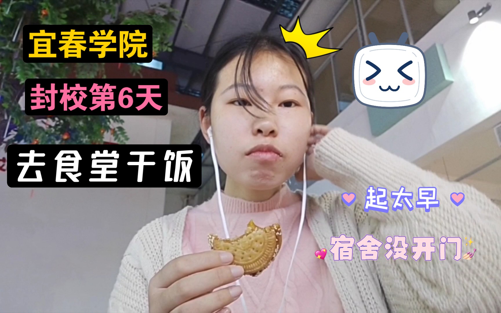 宜春学院——我的食堂干饭日记哔哩哔哩bilibili