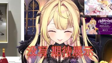 ストグラ】星野サラ💰盛りだくさんホワイトデー【星川サラ/にじ ストグラ】星野サラ💰盛りだくさんホワイトデー【星川サラ/にじ