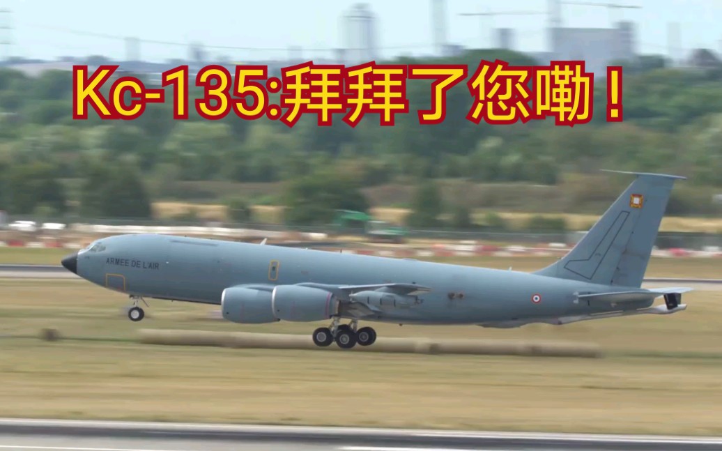 [Cargospotter]KC135:欸?飞错机场了!再见波音707在民用机场触碰和起飞哔哩哔哩bilibili