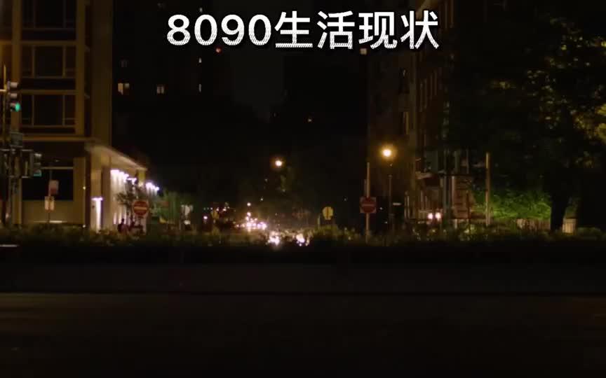 8090生活现状情感语录感悟人生励志情感语录哔哩哔哩bilibili