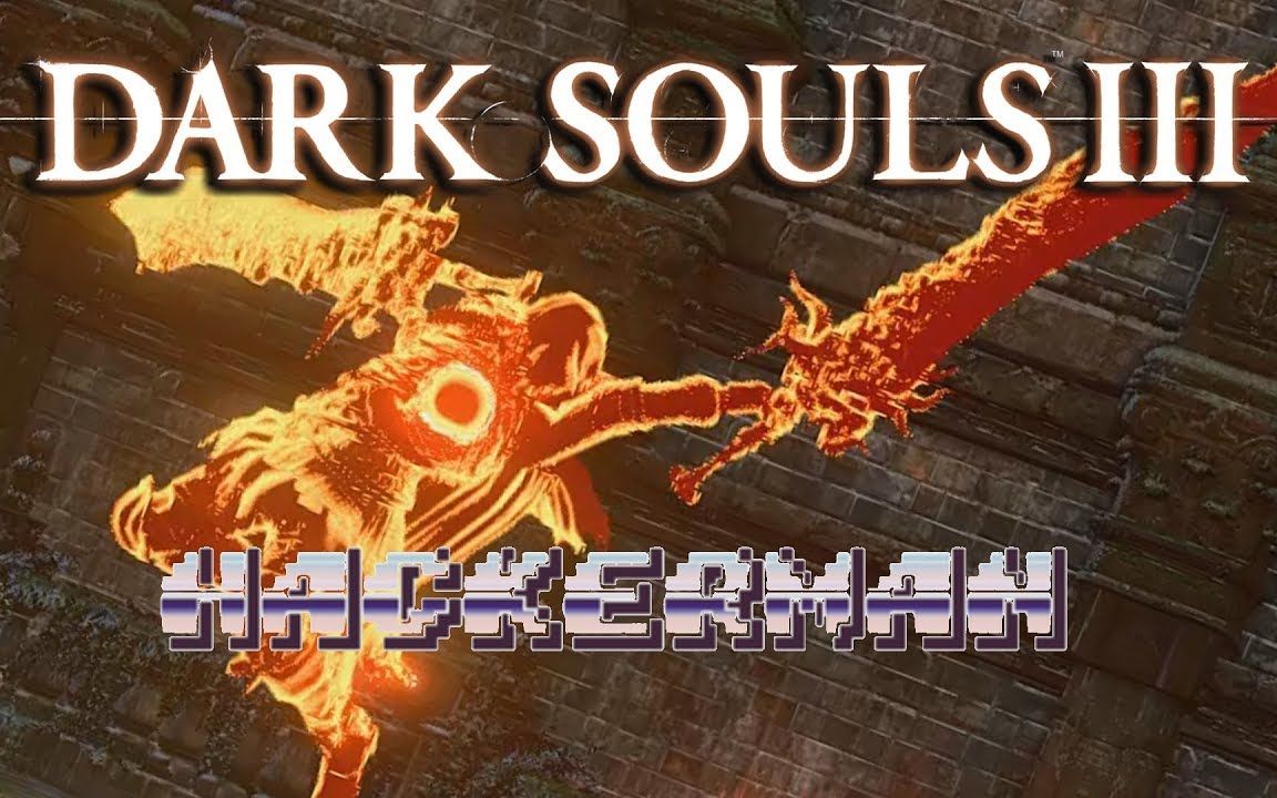 黑暗之魂3飞天小太阳