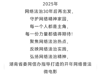 重磅预告!开年网络普法微电影《鹦鹉的营生》《谁是甄湘》精彩抢先看哔哩哔哩bilibili