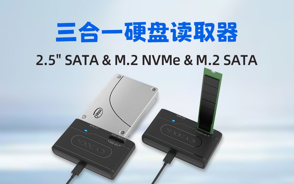 移动办公新利器:便携式2.5 SATA/M.2 SATA/NVMe 外接硬盘盒哔哩哔哩bilibili