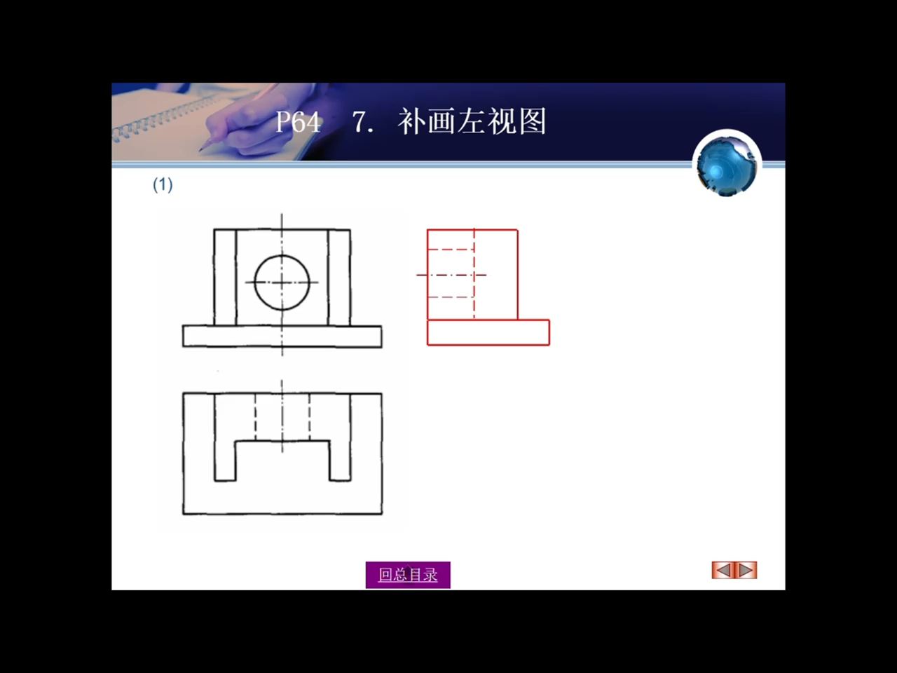 机械制图(补画第三视图3,3d模型,动画)