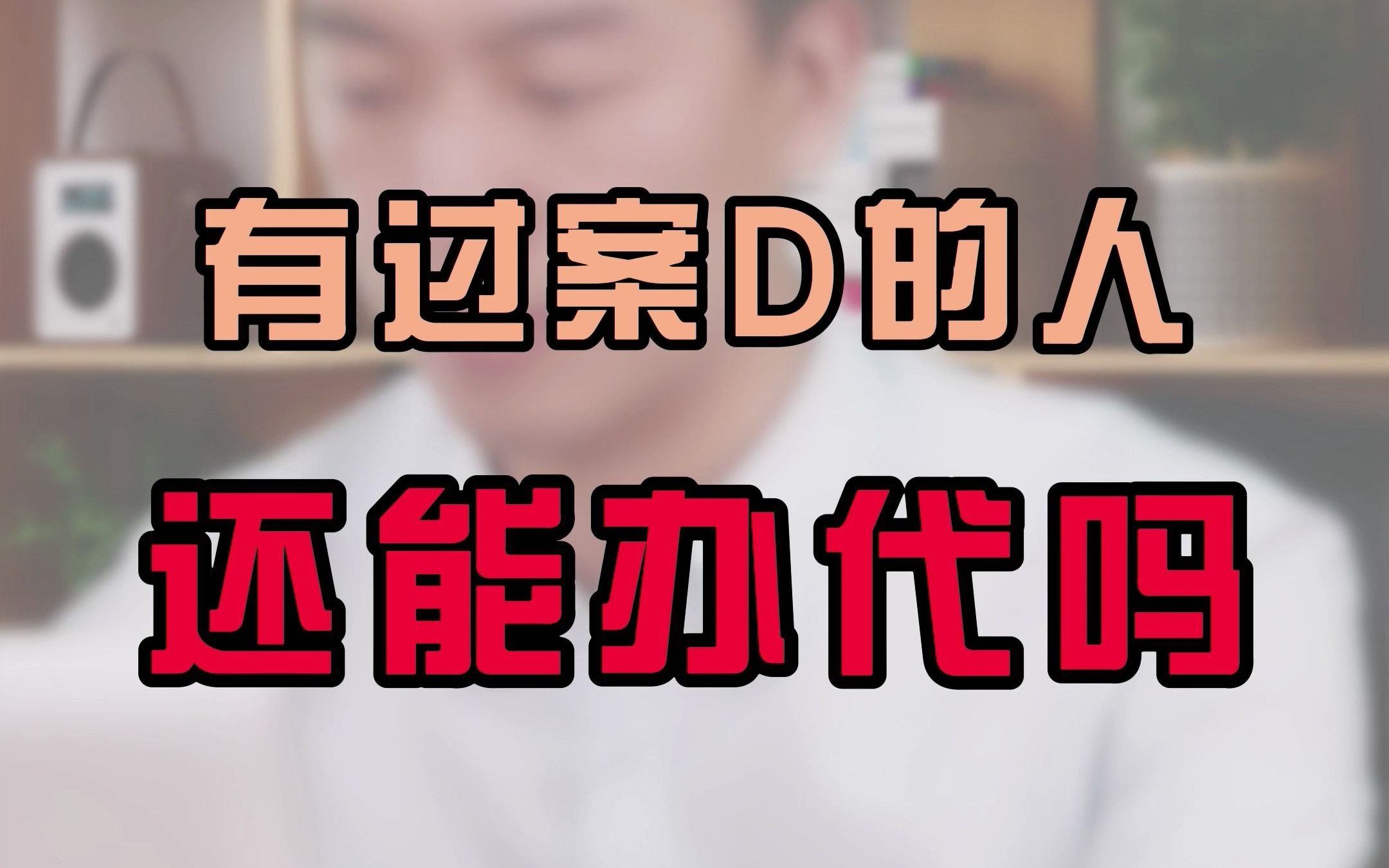 有案底可以贷款吗?哔哩哔哩bilibili