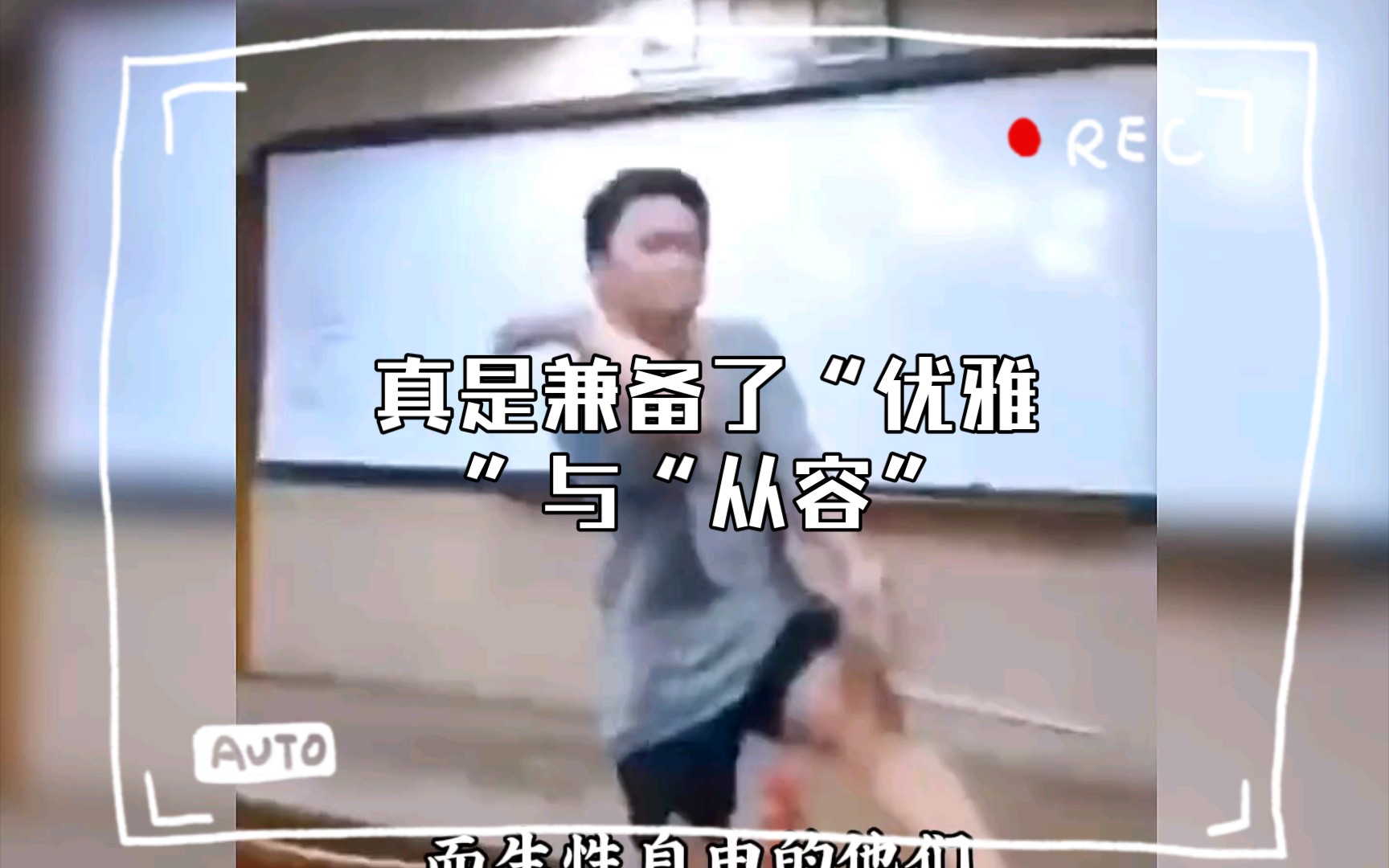 [图]大学生的生活，真是兼备了“优雅”与“从容”