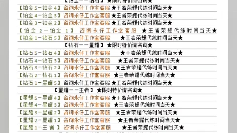 [图]馬上賽季即將結束，☞S33馬上到來，你還在等待什麼....