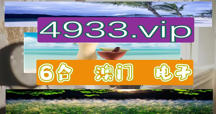 5/8简述澳门最准一肖一码一码中