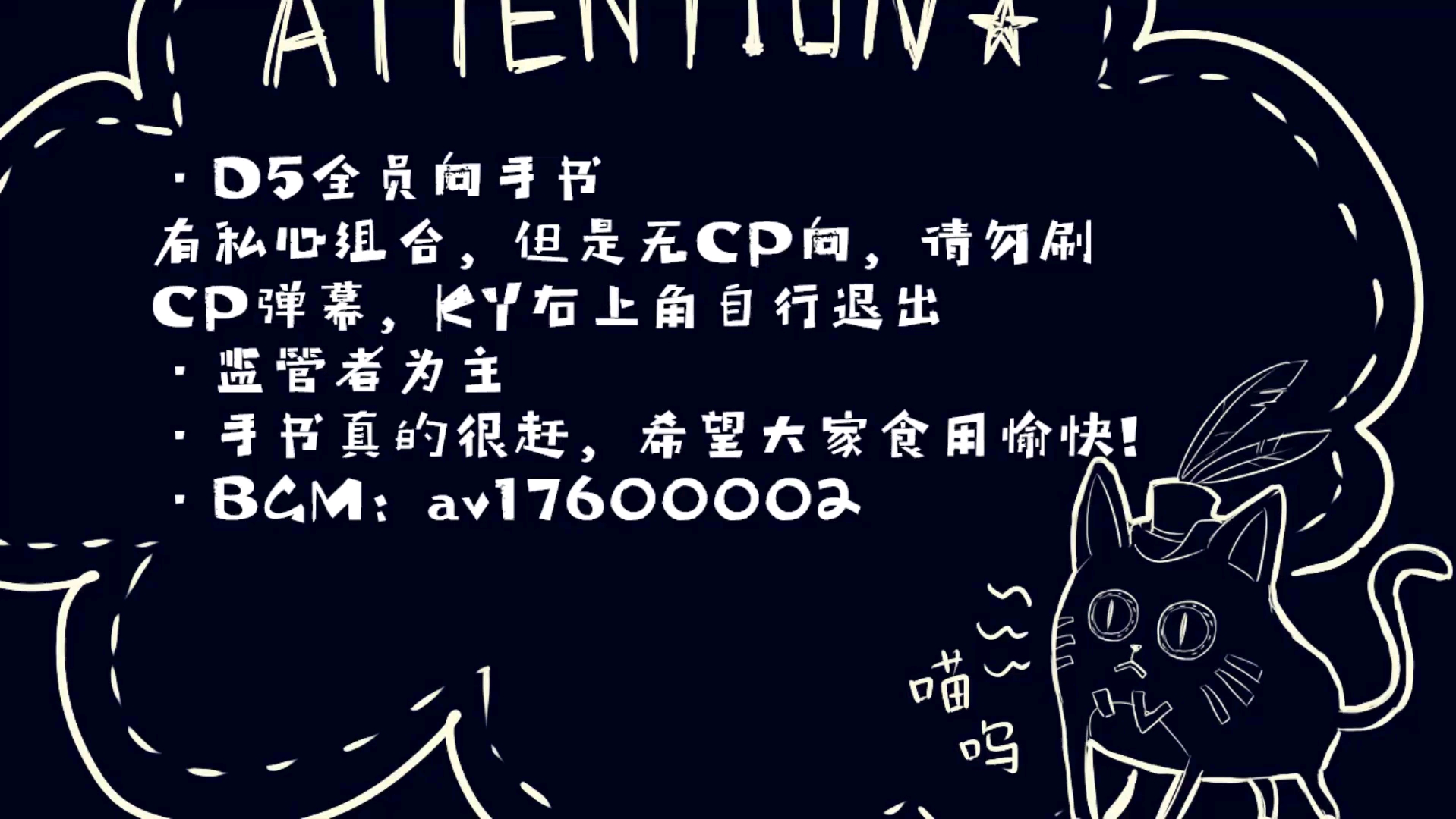 【meme/第五人格】d5全员手书,监管者