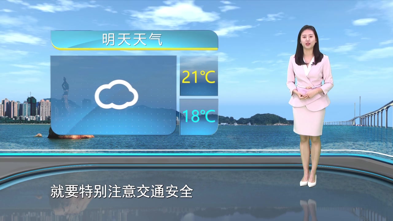 珠海天气20240313(2)