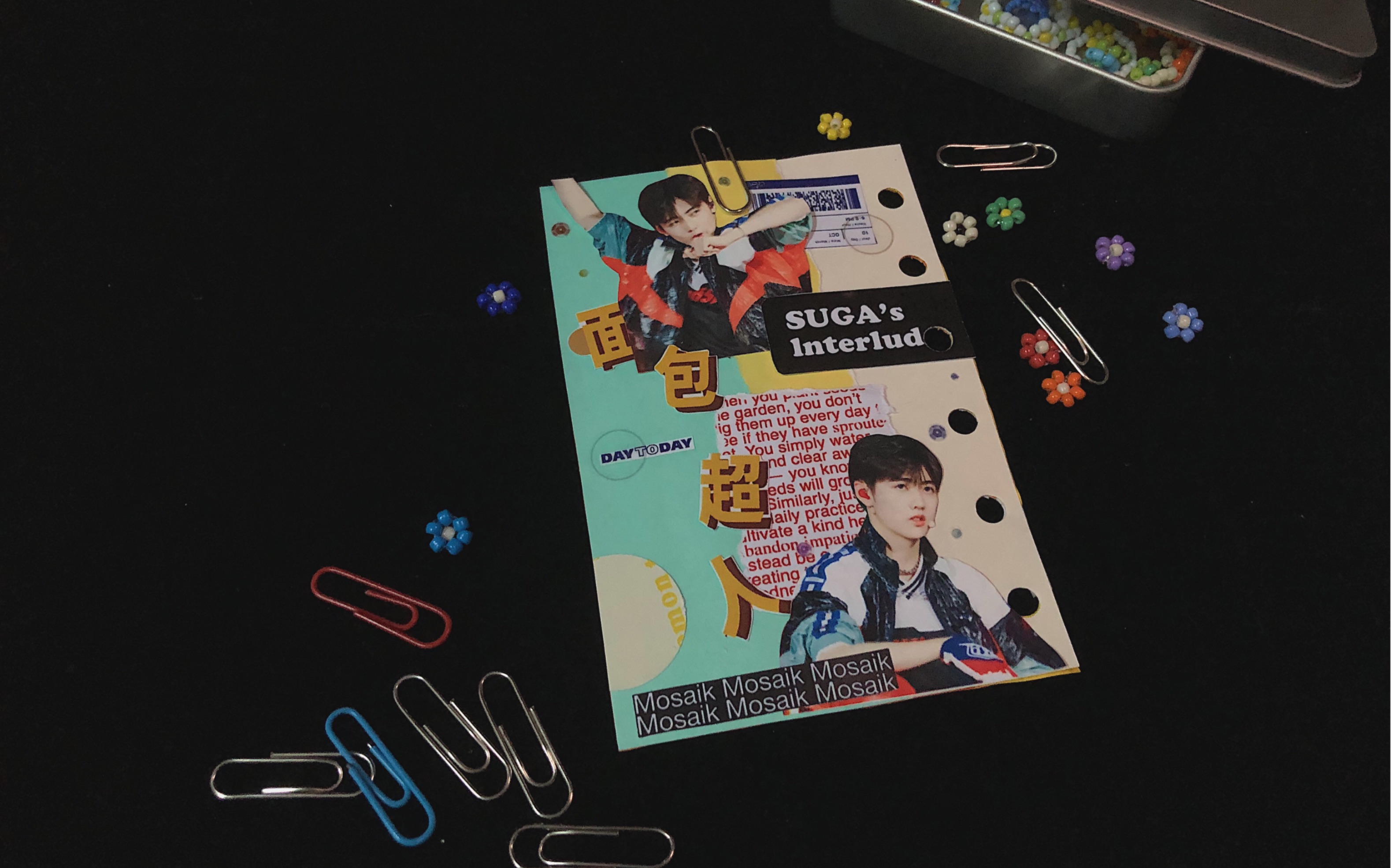 追星手帐 | 焉栩嘉 | have fun